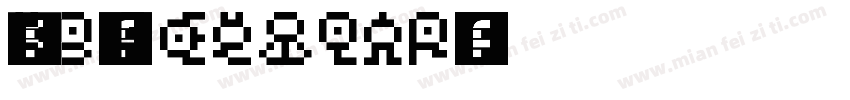 仿宋gb2313 regular字体转换